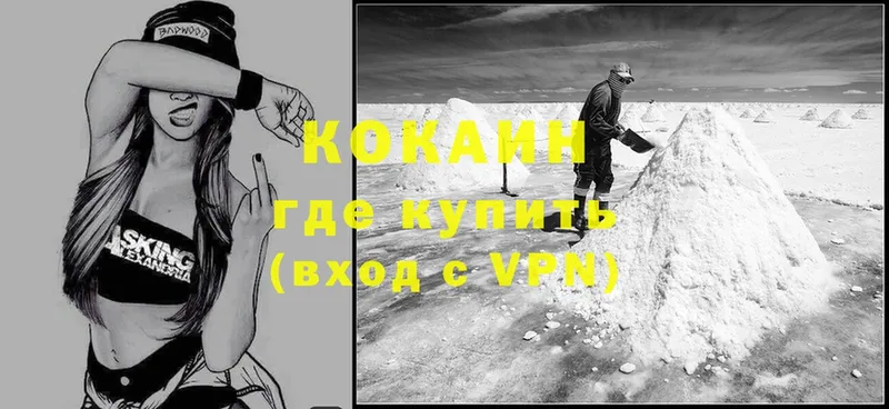 Кокаин FishScale  купить   Клинцы 