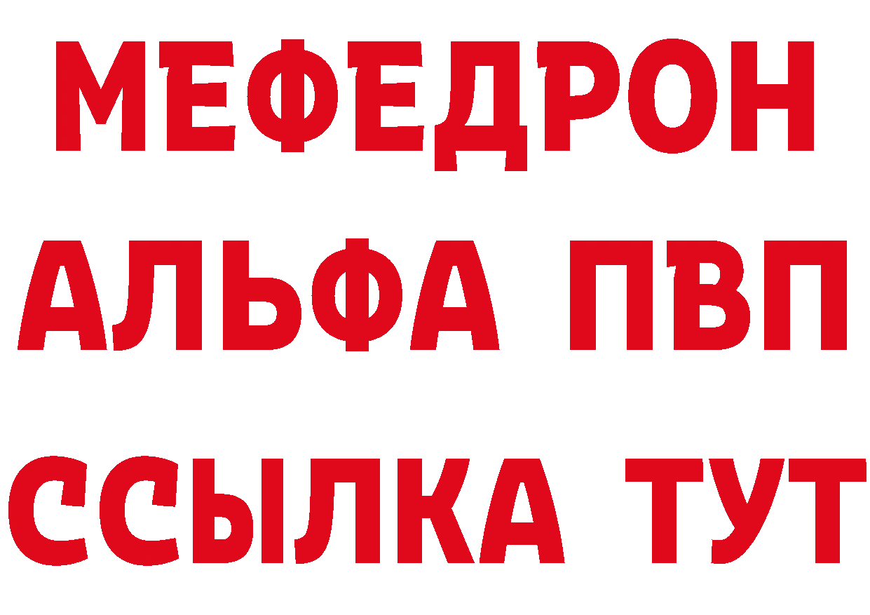 Альфа ПВП СК зеркало даркнет блэк спрут Клинцы